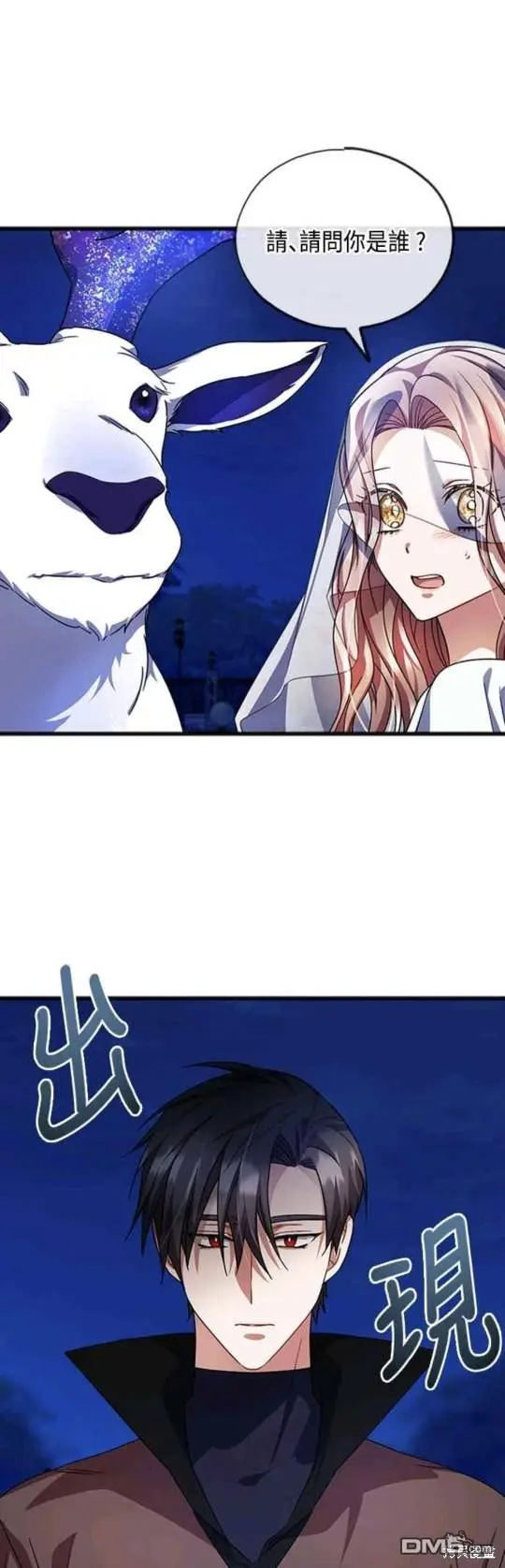 第59话 第2页