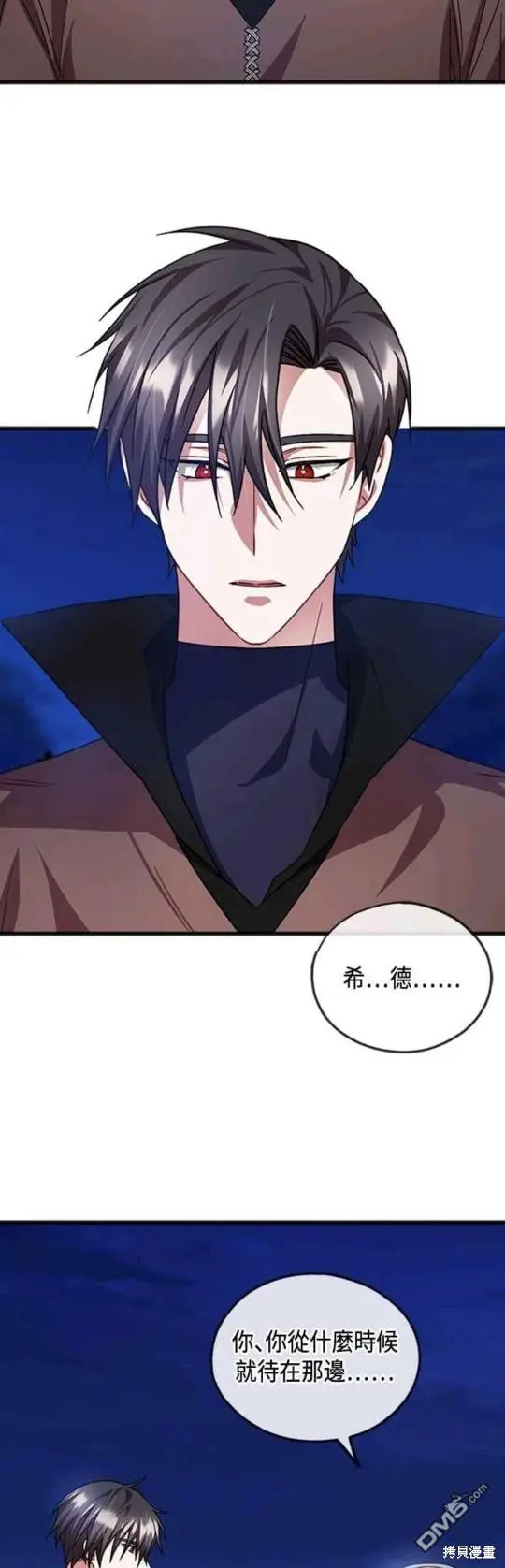 第59话 第3页