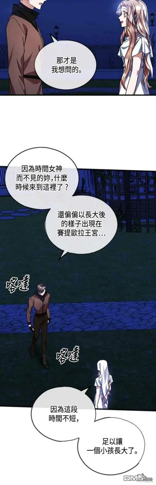 第59话 第4页