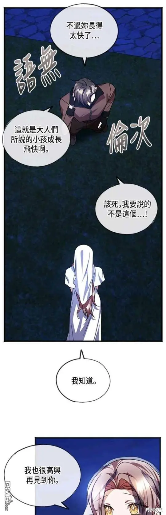 第59话 第5页