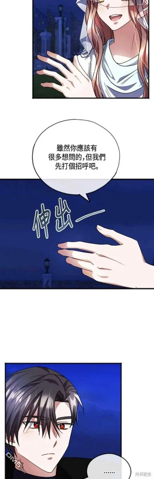 第59话 第6页
