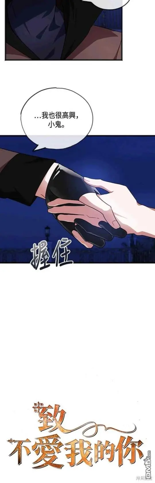 第59话 第7页