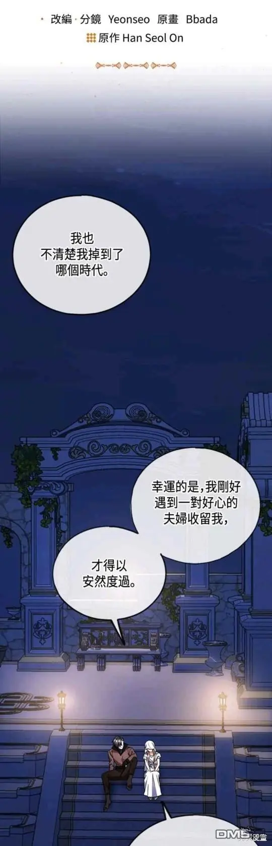 第59话 第8页