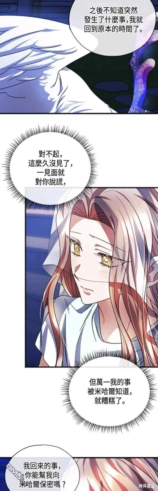 第59话 第9页