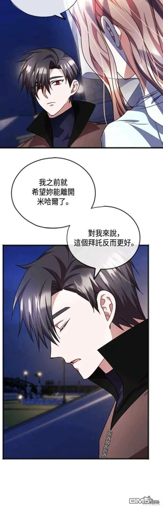 第59话 第10页