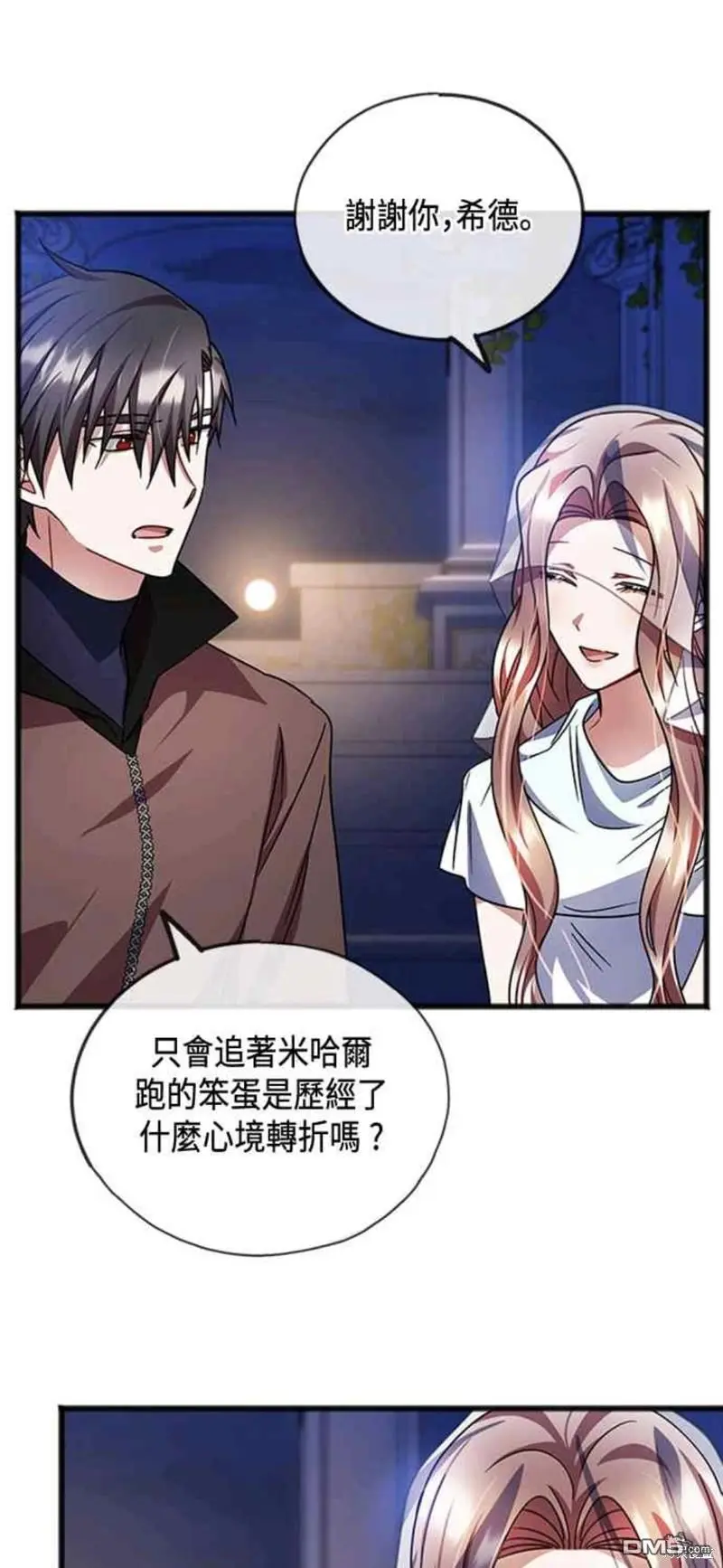 第59话 第11页