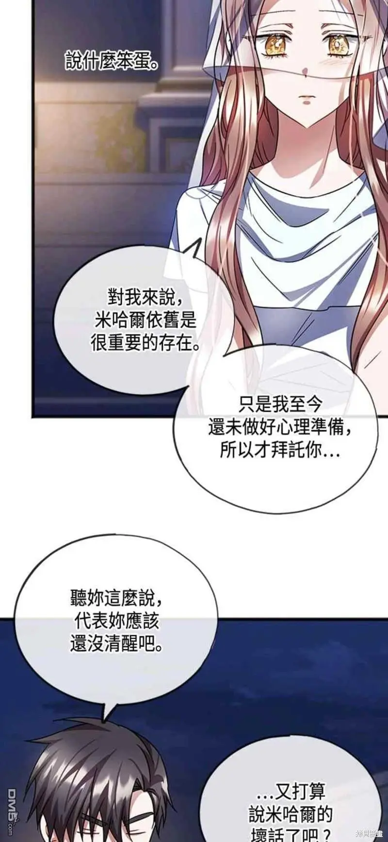 第59话 第12页
