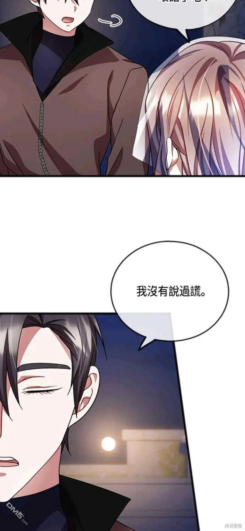 第59话 第13页