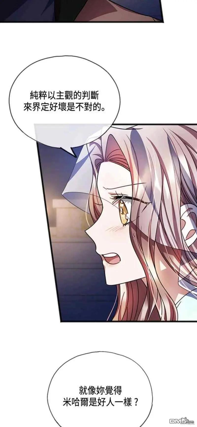 第59话 第14页