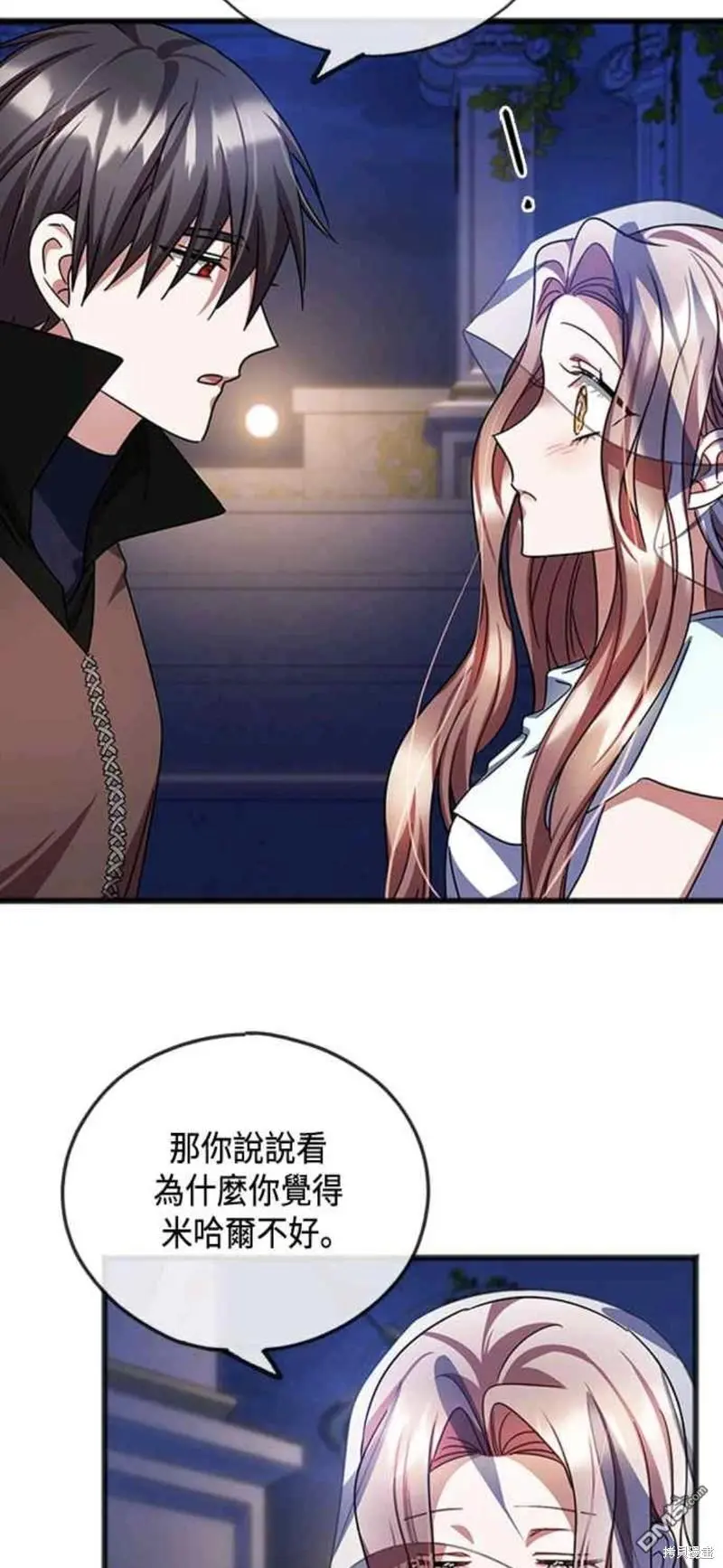 第59话 第15页