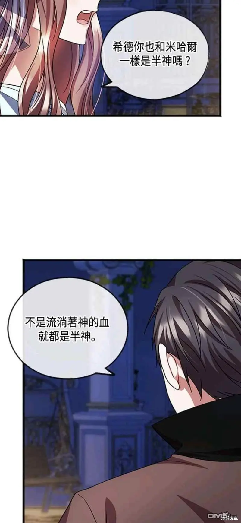 第59话 第18页