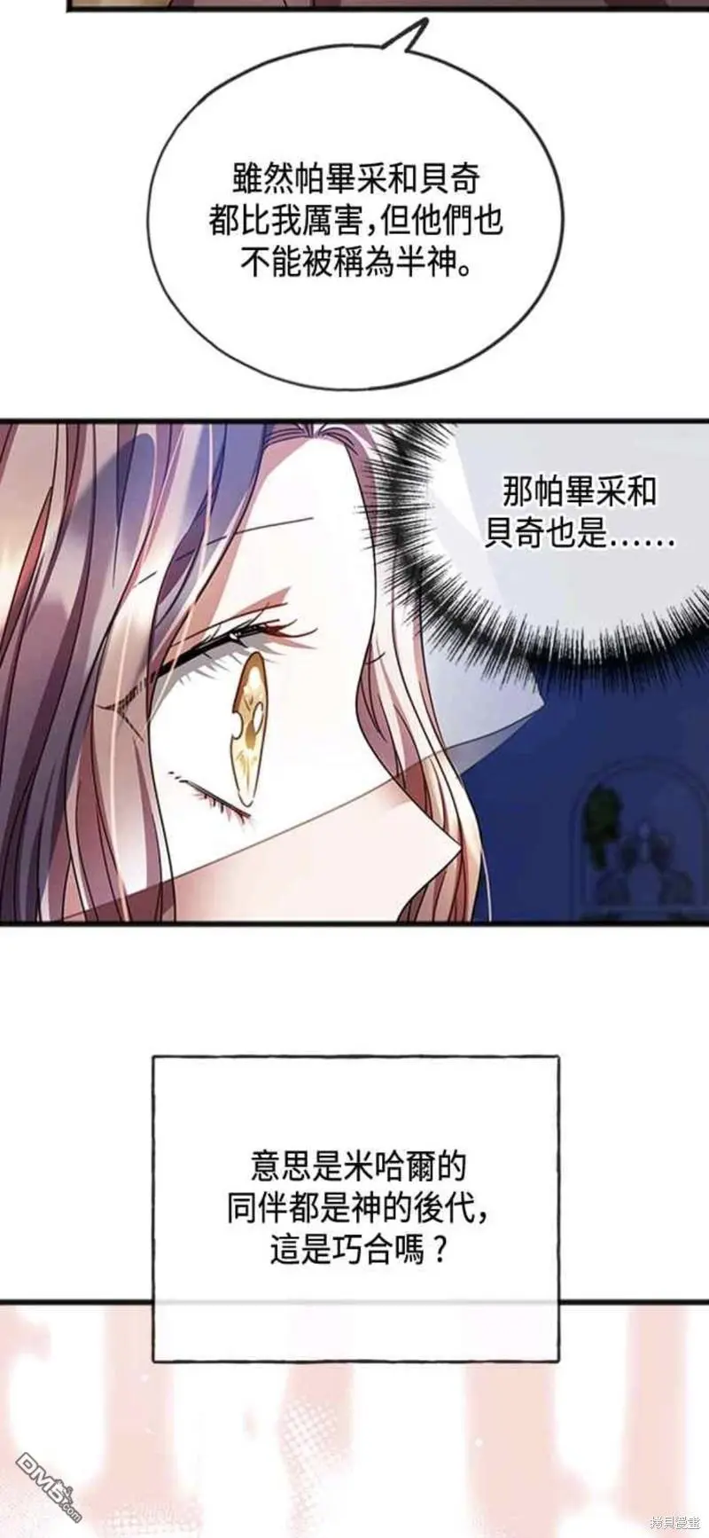 第59话 第19页