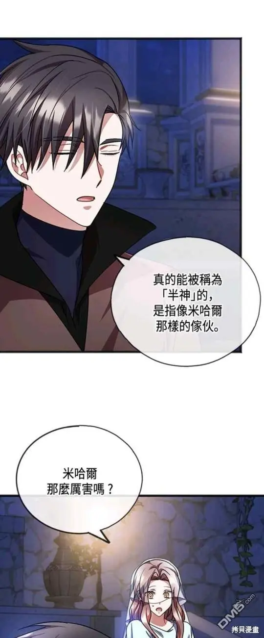第59话 第21页