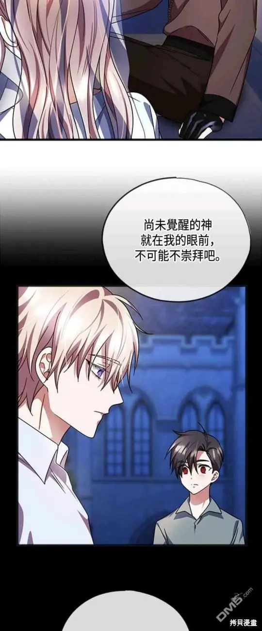 第59话 第23页