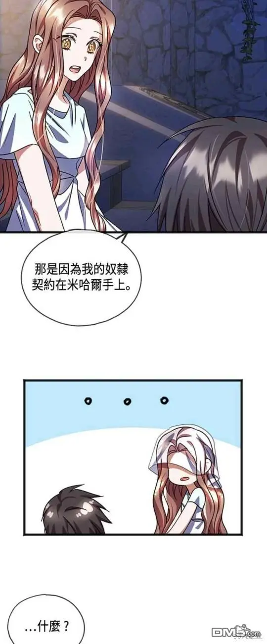 第59话 第25页