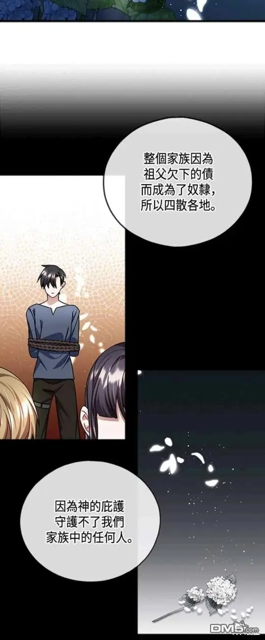第59话 第28页