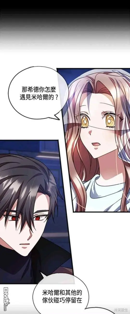 第59话 第29页