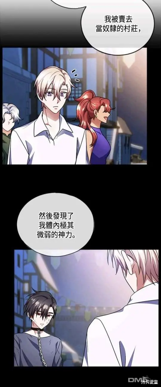 第59话 第30页