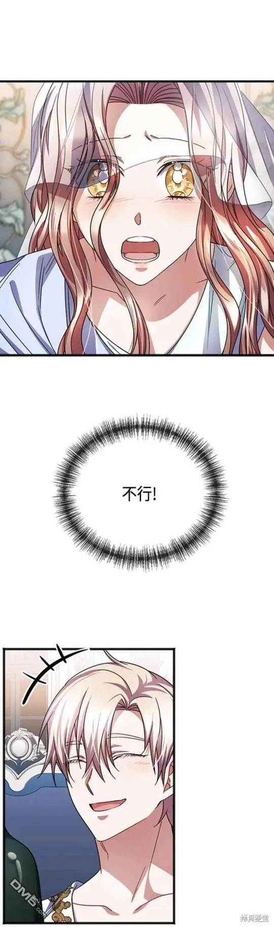第61话 第1页
