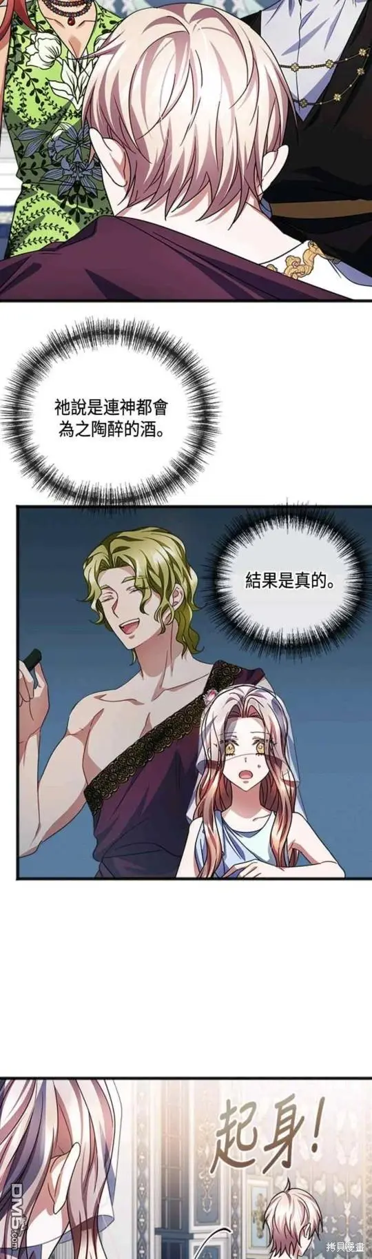 第61话 第4页
