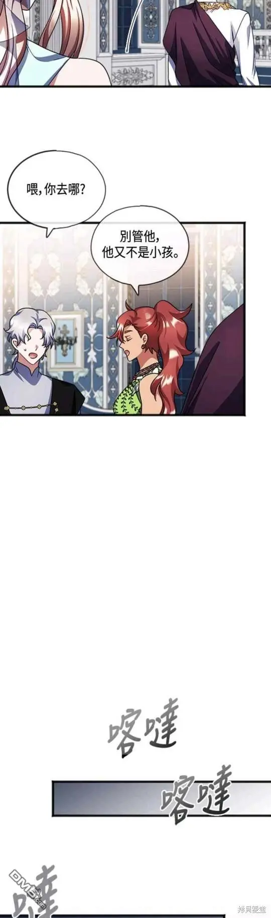 第61话 第5页