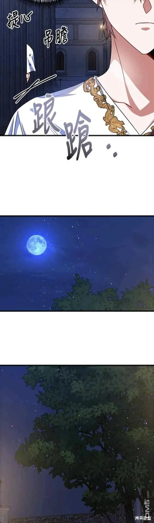 第61话 第7页