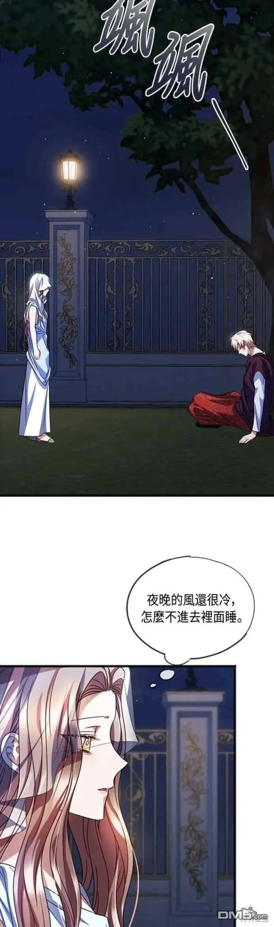 第61话 第9页