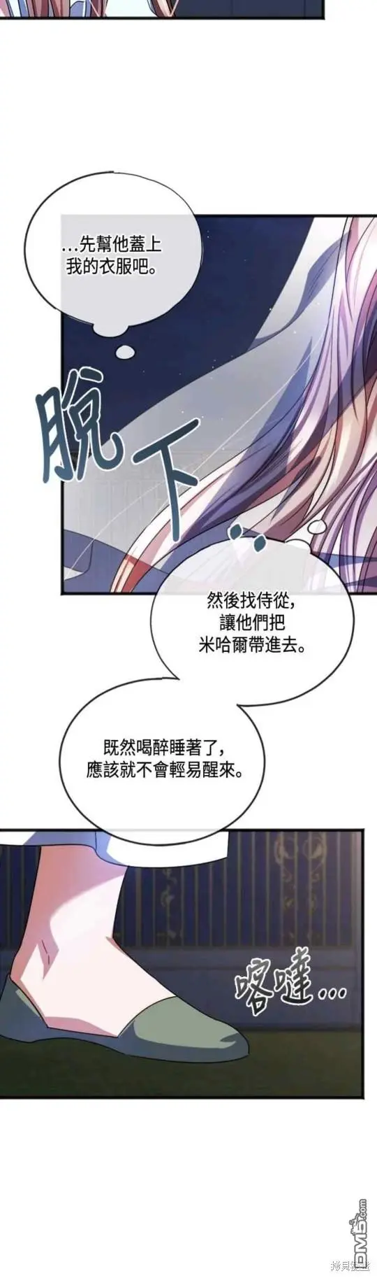 第61话 第10页