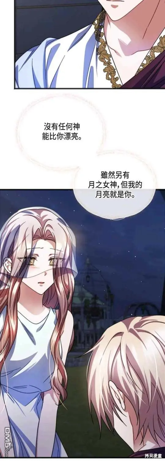 第61话 第12页
