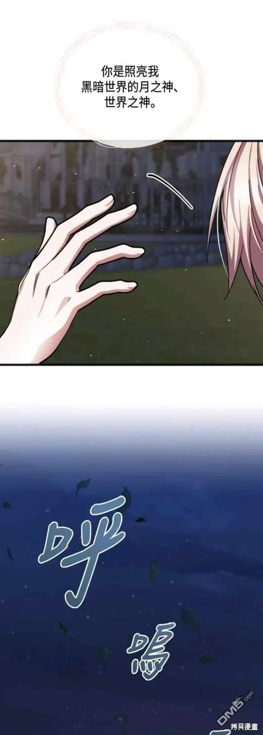 第61话 第13页