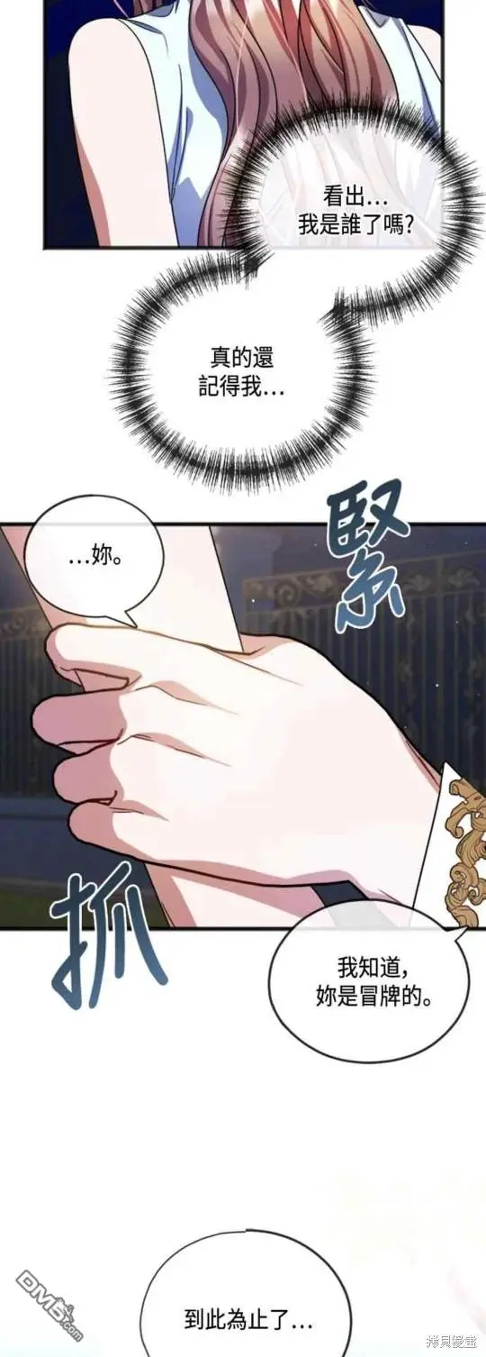 第61话 第18页
