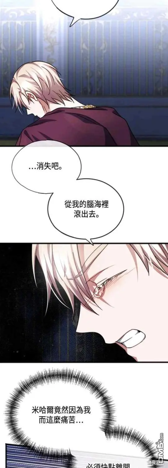 第61话 第19页