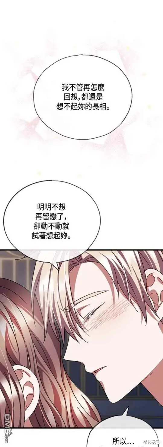 第61话 第21页