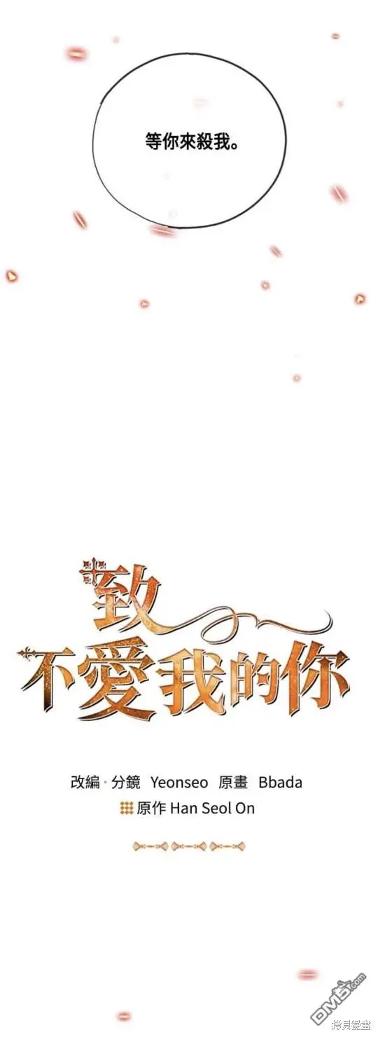 第61话 第26页