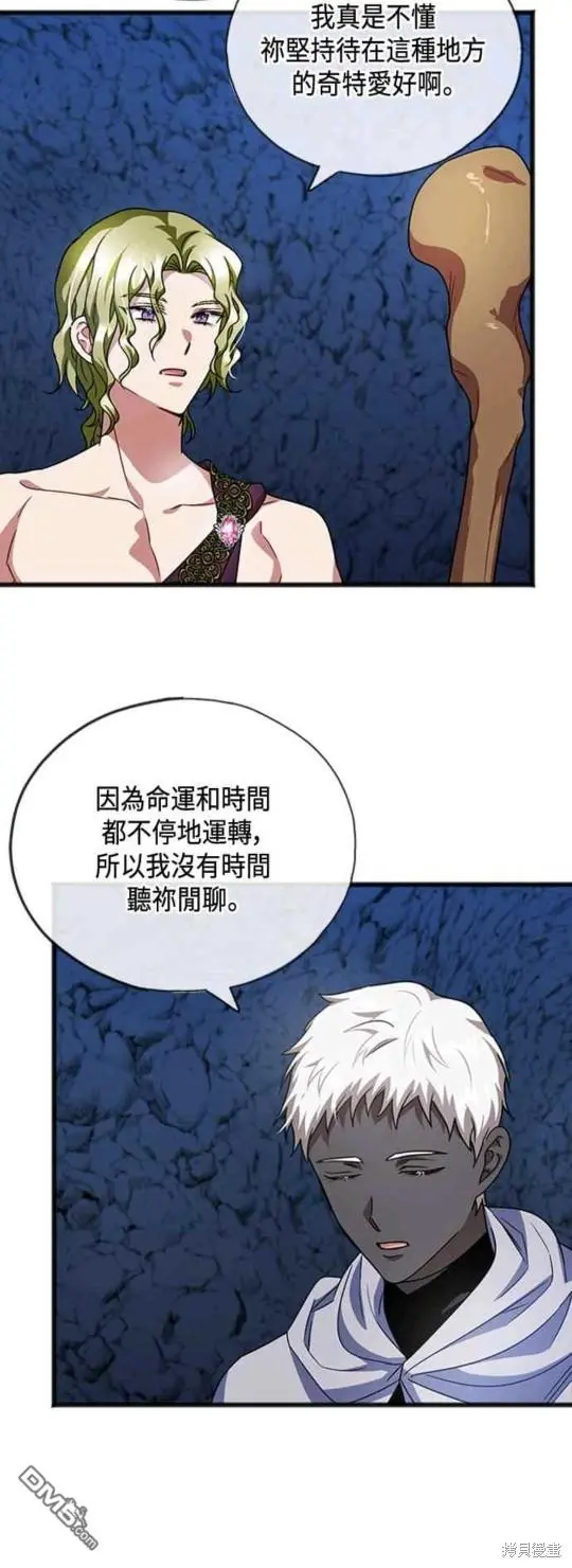 第61话 第30页