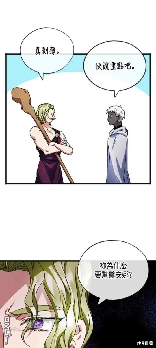 第61话 第31页