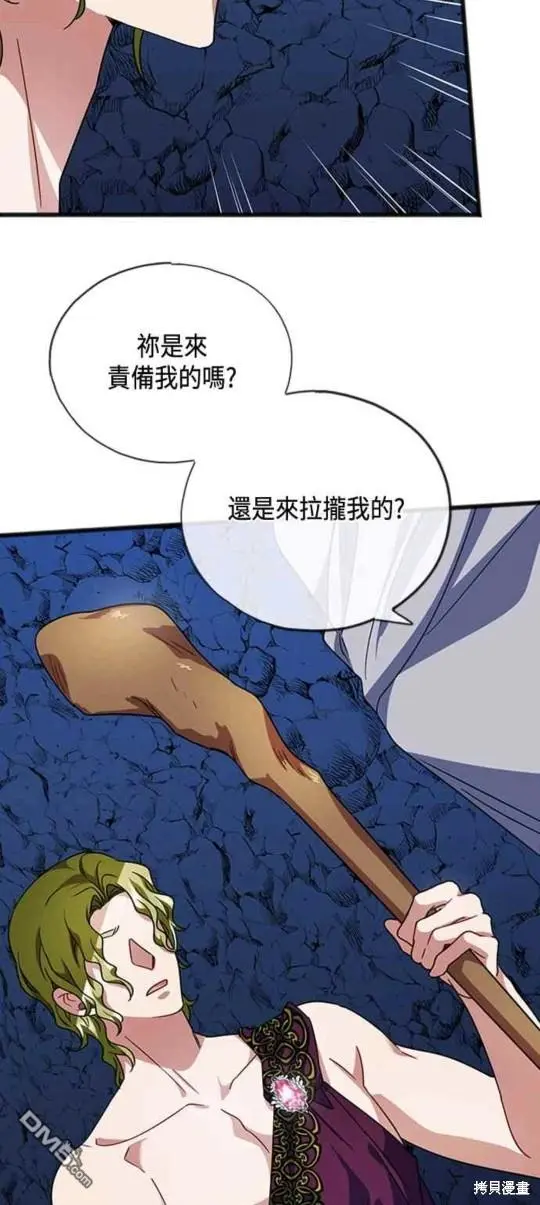 第61话 第34页