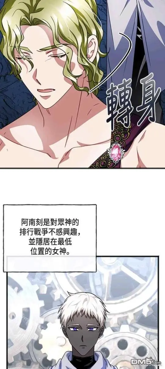 第61话 第37页