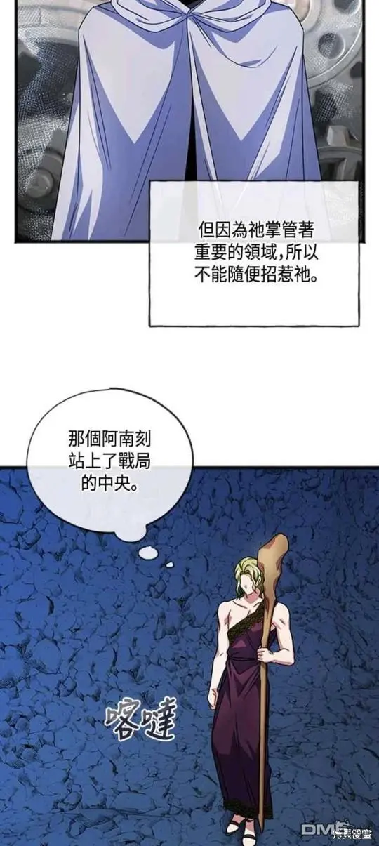 第61话 第38页