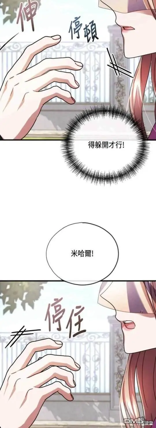 第63话 第2页