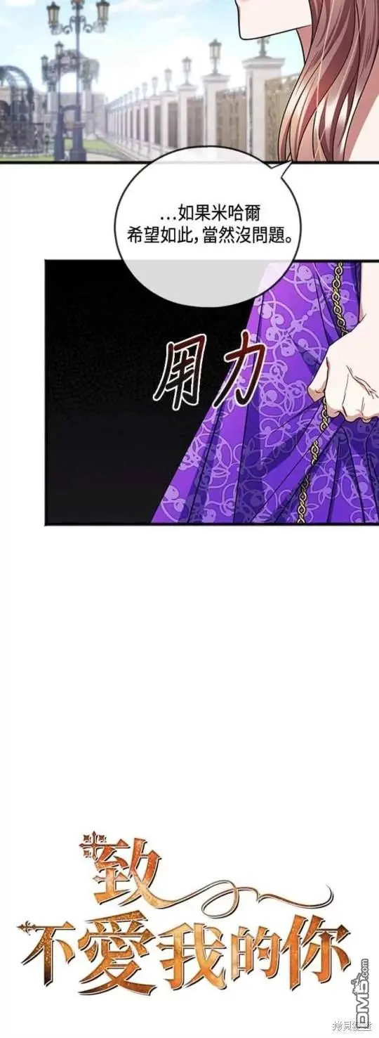 第63话 第8页