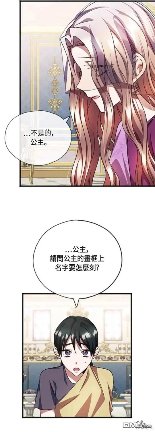 第63话 第24页