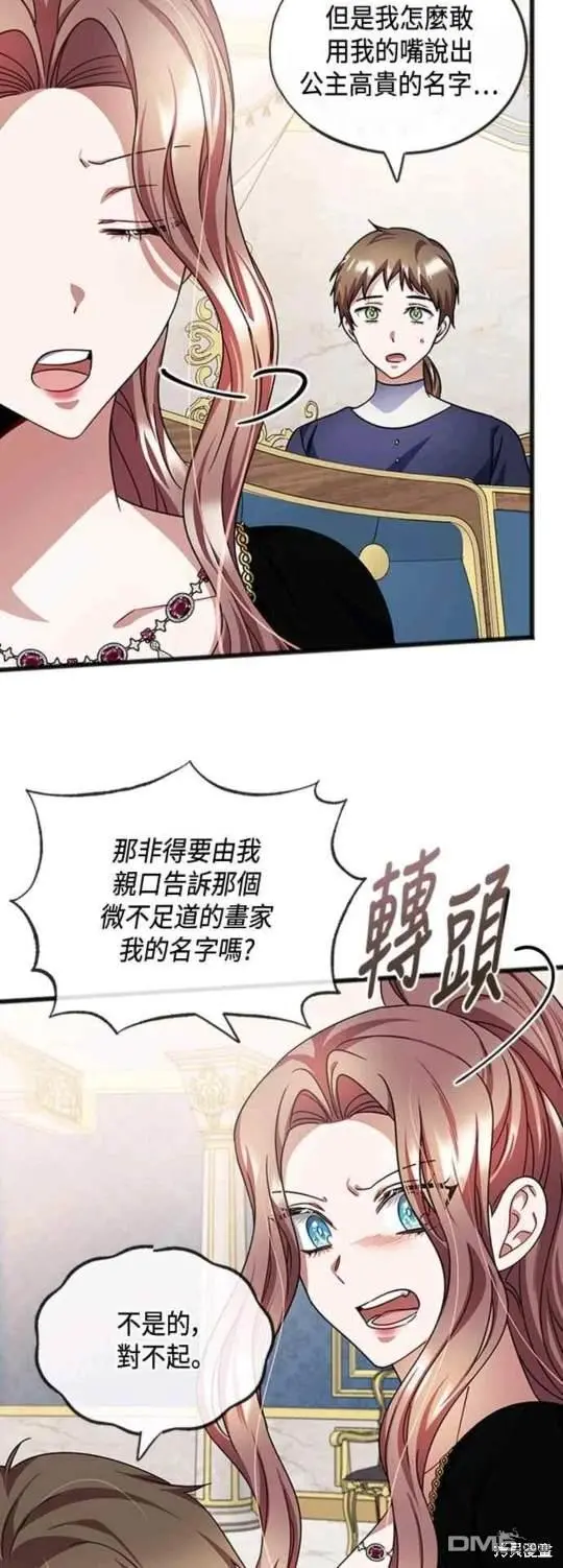 第63话 第26页