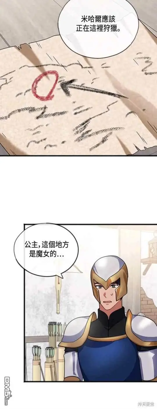 第63话 第33页