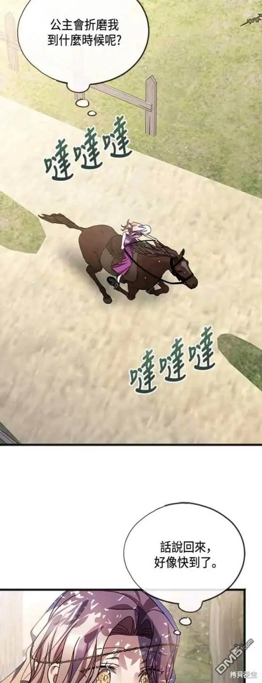 第63话 第38页
