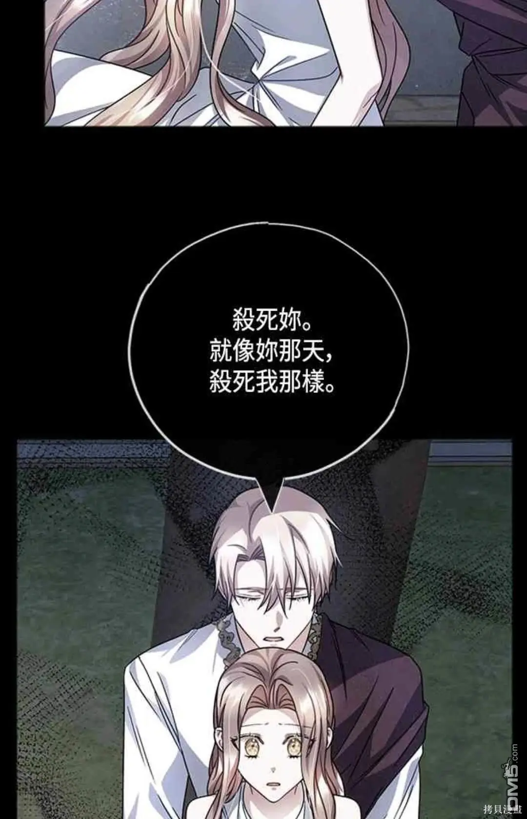 第62话 第3页