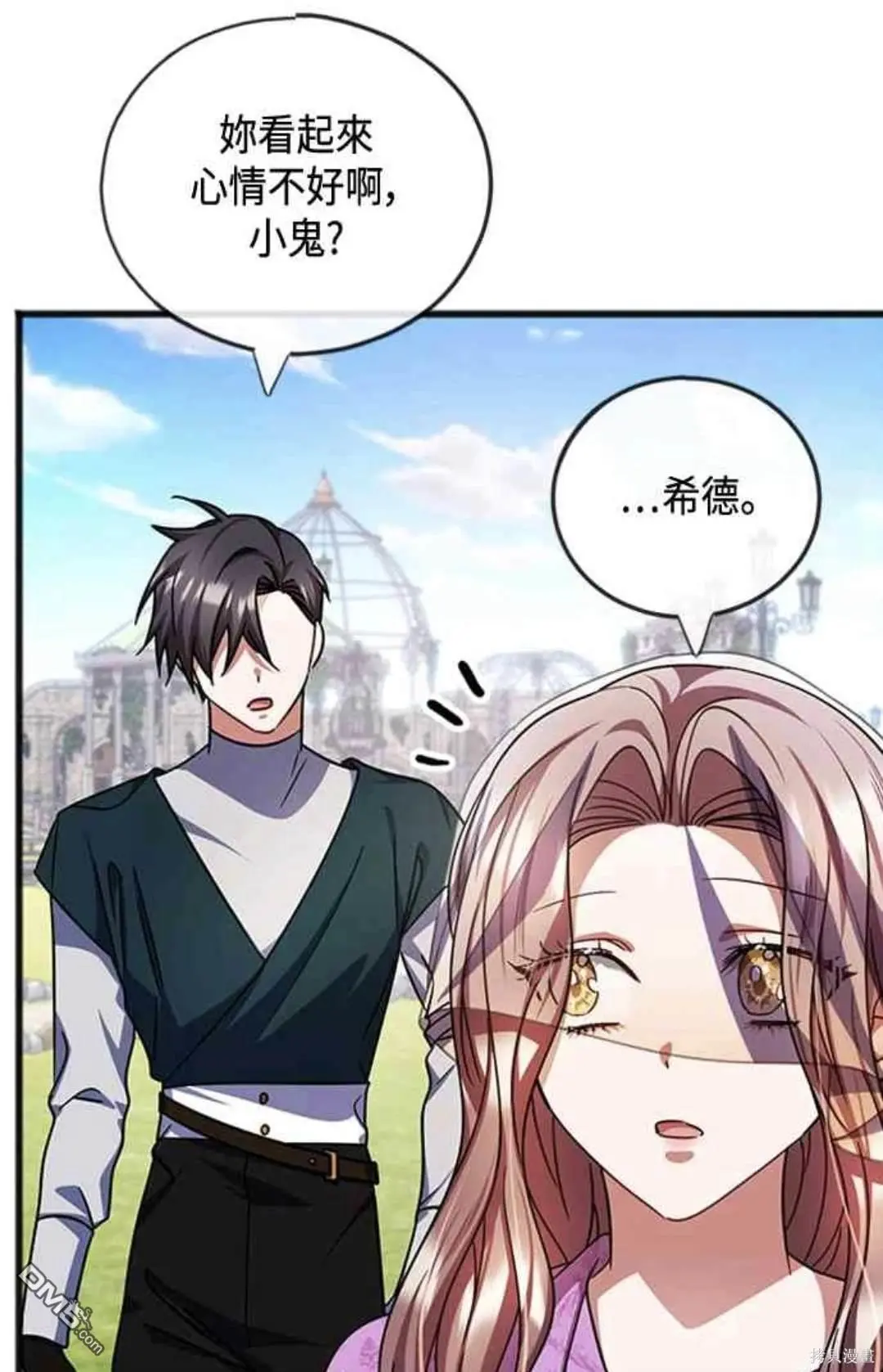 第62话 第7页