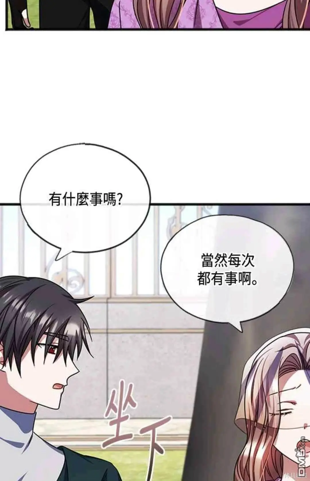 第62话 第8页