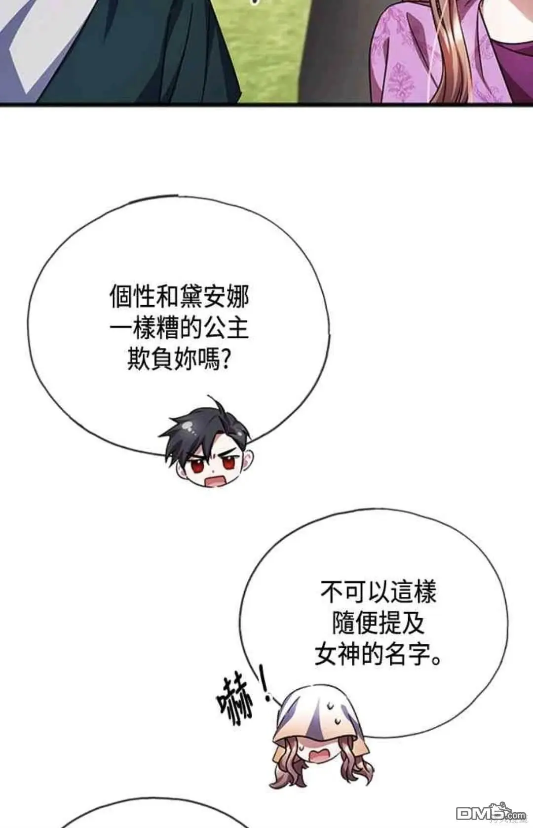 第62话 第9页