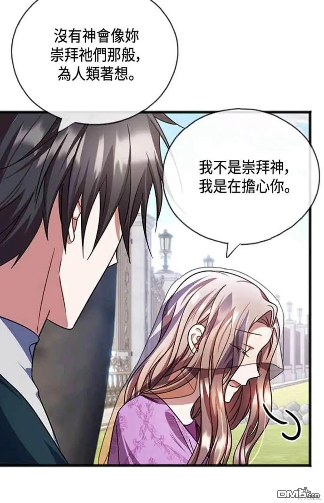 第62话 第10页